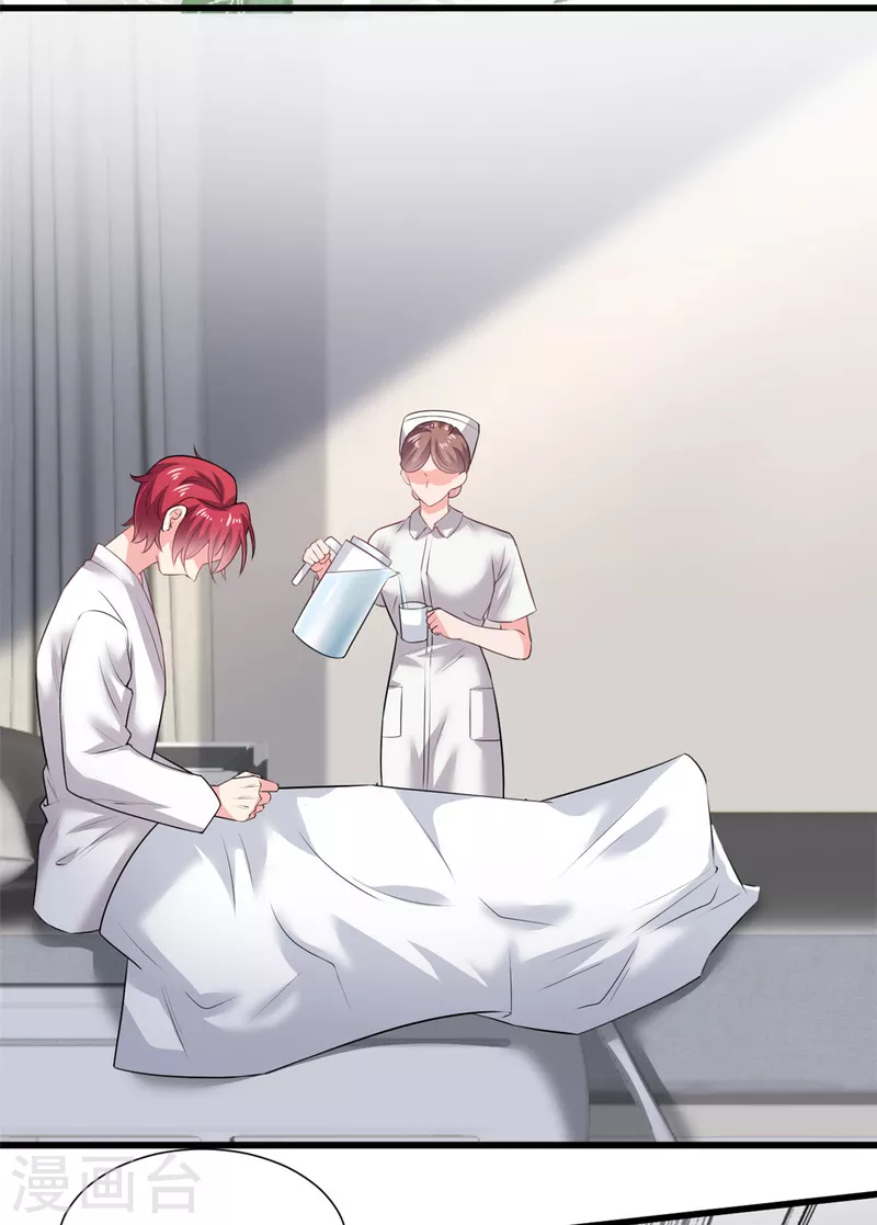 🍴今天又在撩系统 第46话 恭喜！任务完成！ 第6页