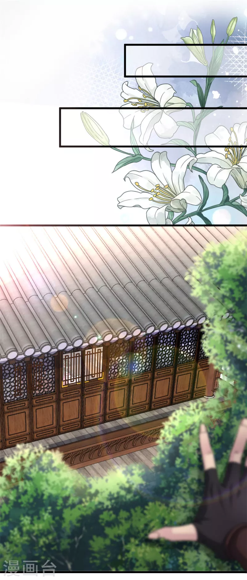 🍴今天又在撩系统 第51话 谢谢你，叶诺 第10页