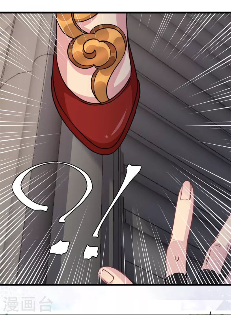 🍴今天又在撩系统 第51话 谢谢你，叶诺 第17页