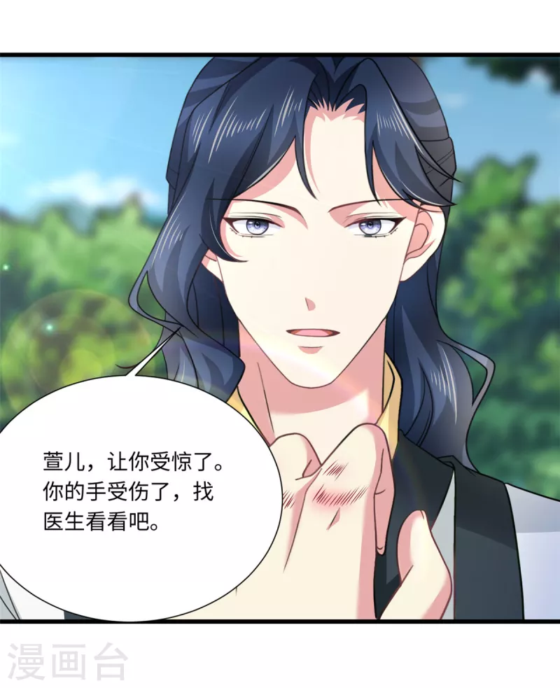🍴今天又在撩系统 第53话 他怎么不按剧本来！？ 第14页