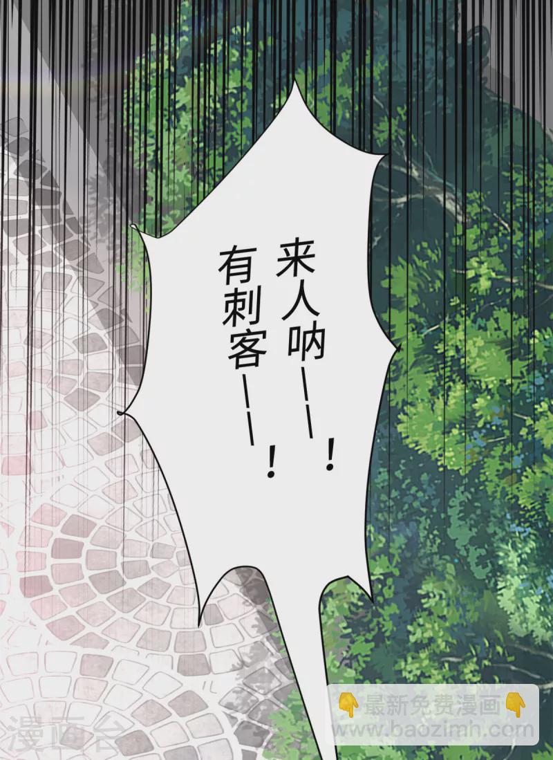 🍴今天又在撩系统 第53话 他怎么不按剧本来！？ 第7页