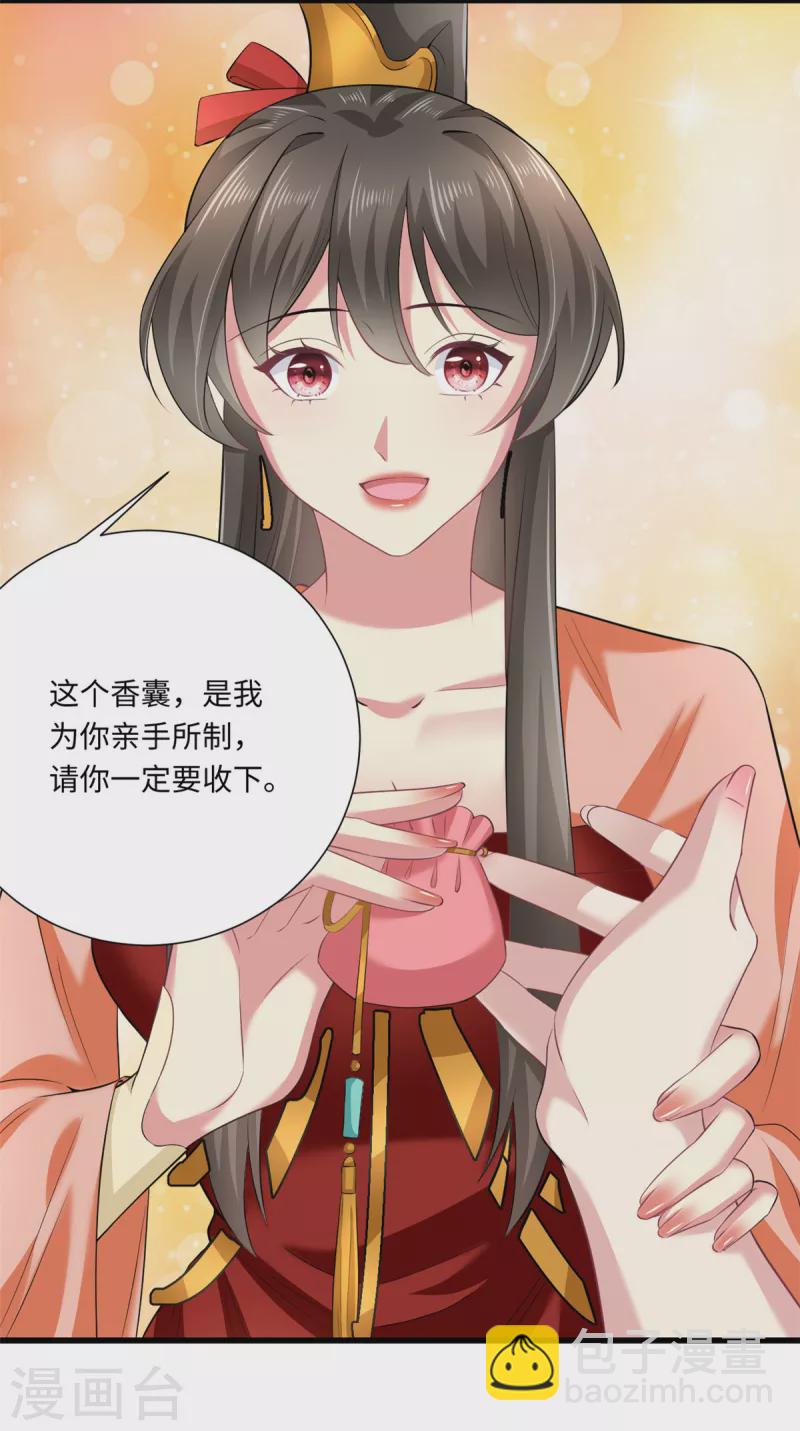 🍴今天又在撩系统 第55话 姐姐会不会痛？ 第12页