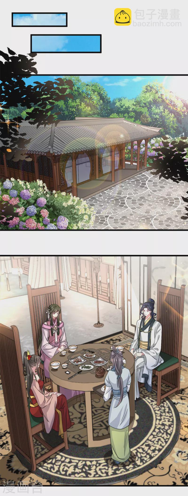 🍴今天又在撩系统 第55话 姐姐会不会痛？ 第15页