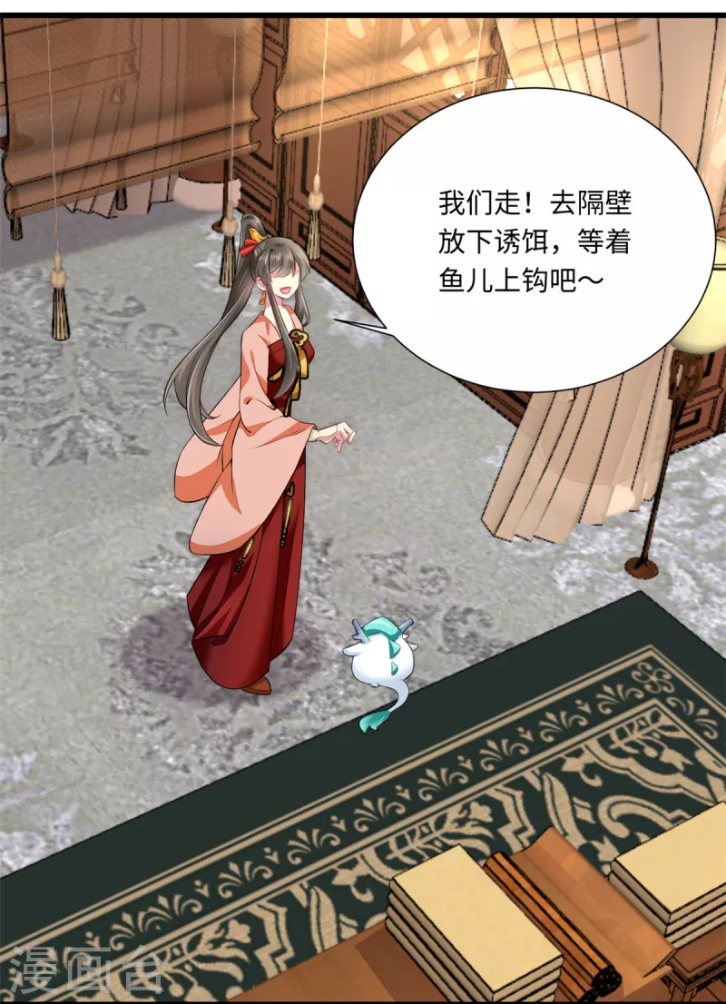 🍴今天又在撩系统 第55话 姐姐会不会痛？ 第7页