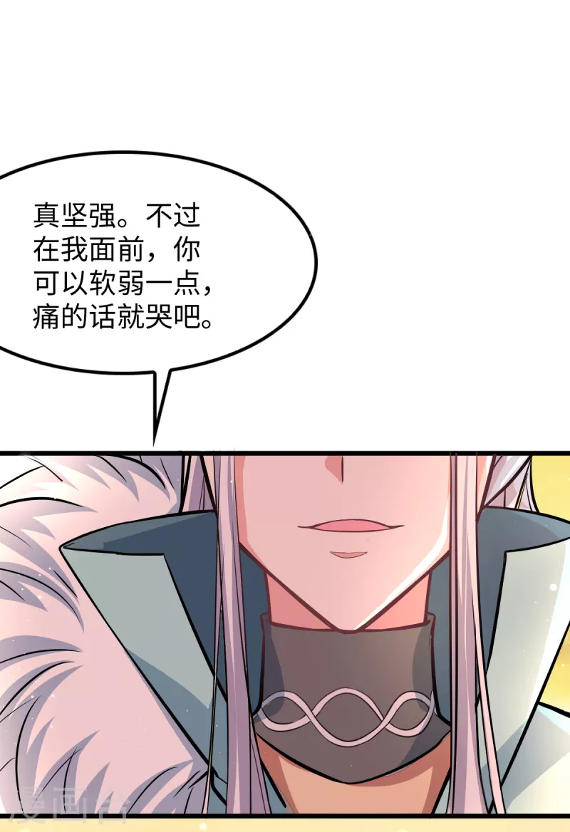 🍴今天又在撩系统 第5话 本尊不是球！ 第10页