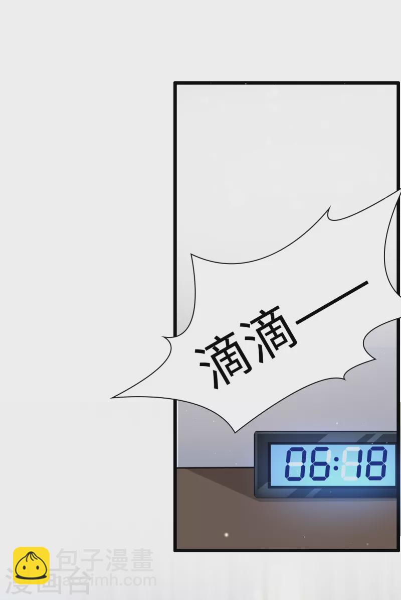 🍴今天又在撩系统 第5话 本尊不是球！ 第12页