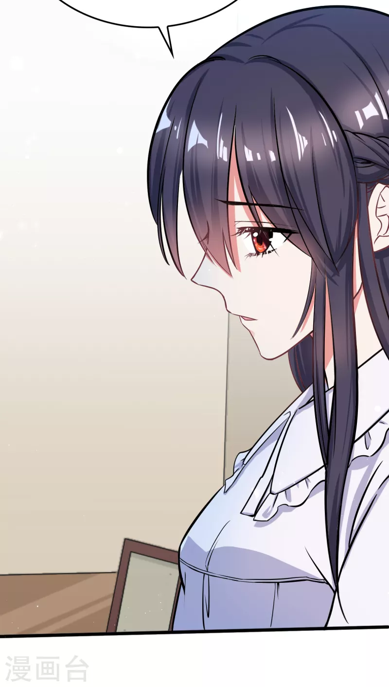 🍴今天又在撩系统 第5话 本尊不是球！ 第17页