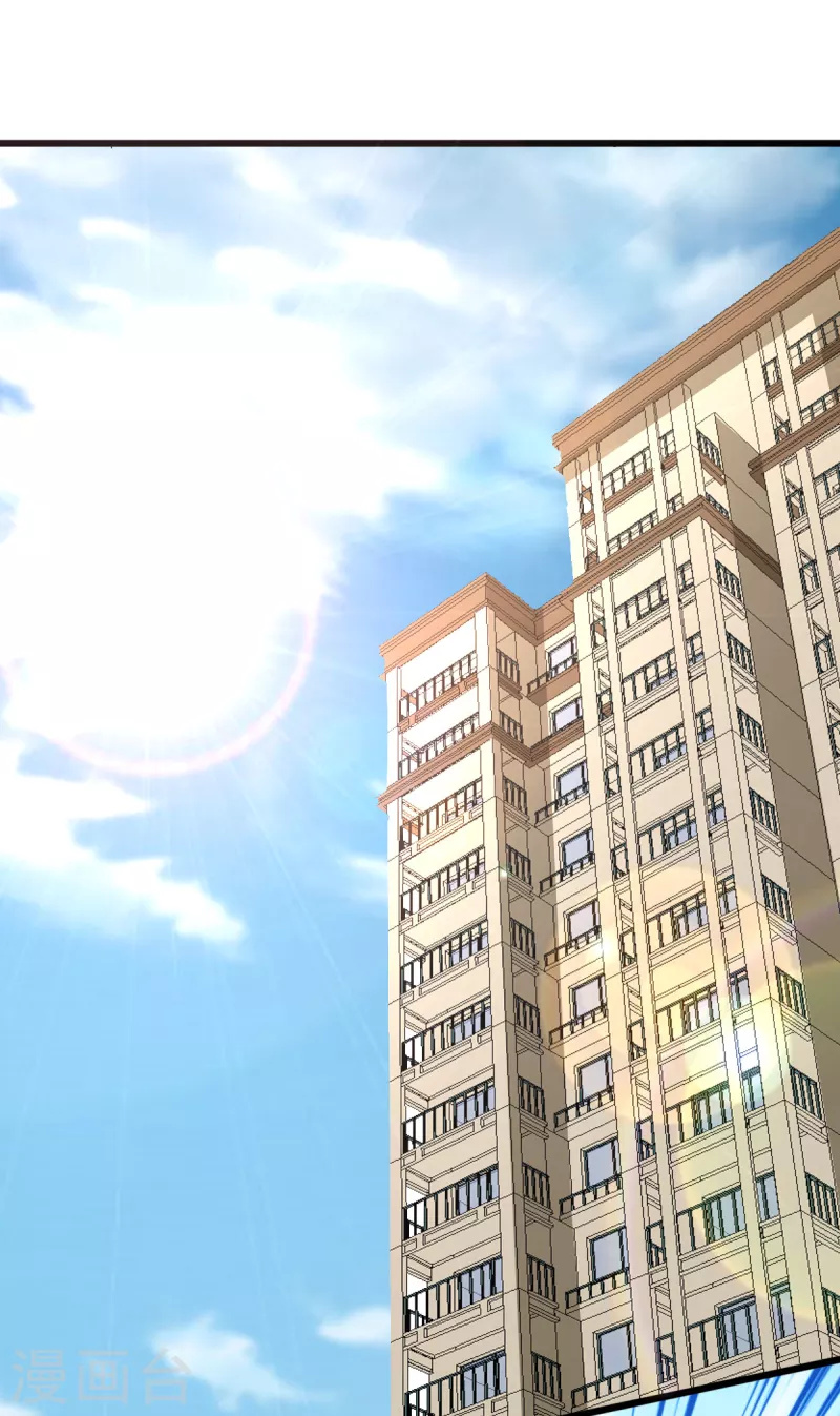 🍴今天又在撩系统 第5话 本尊不是球！ 第24页