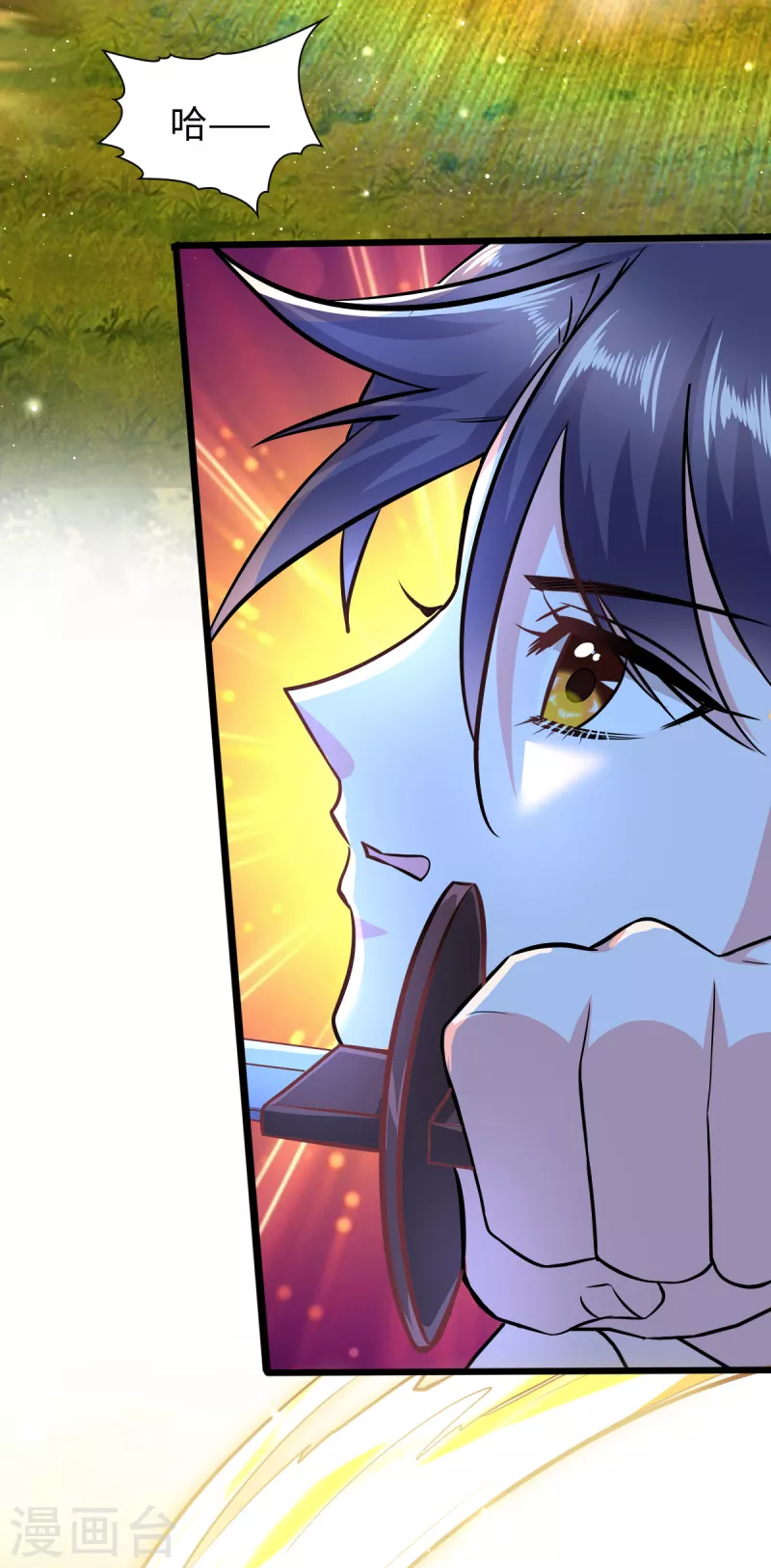 🍴今天又在撩系统 第5话 本尊不是球！ 第4页
