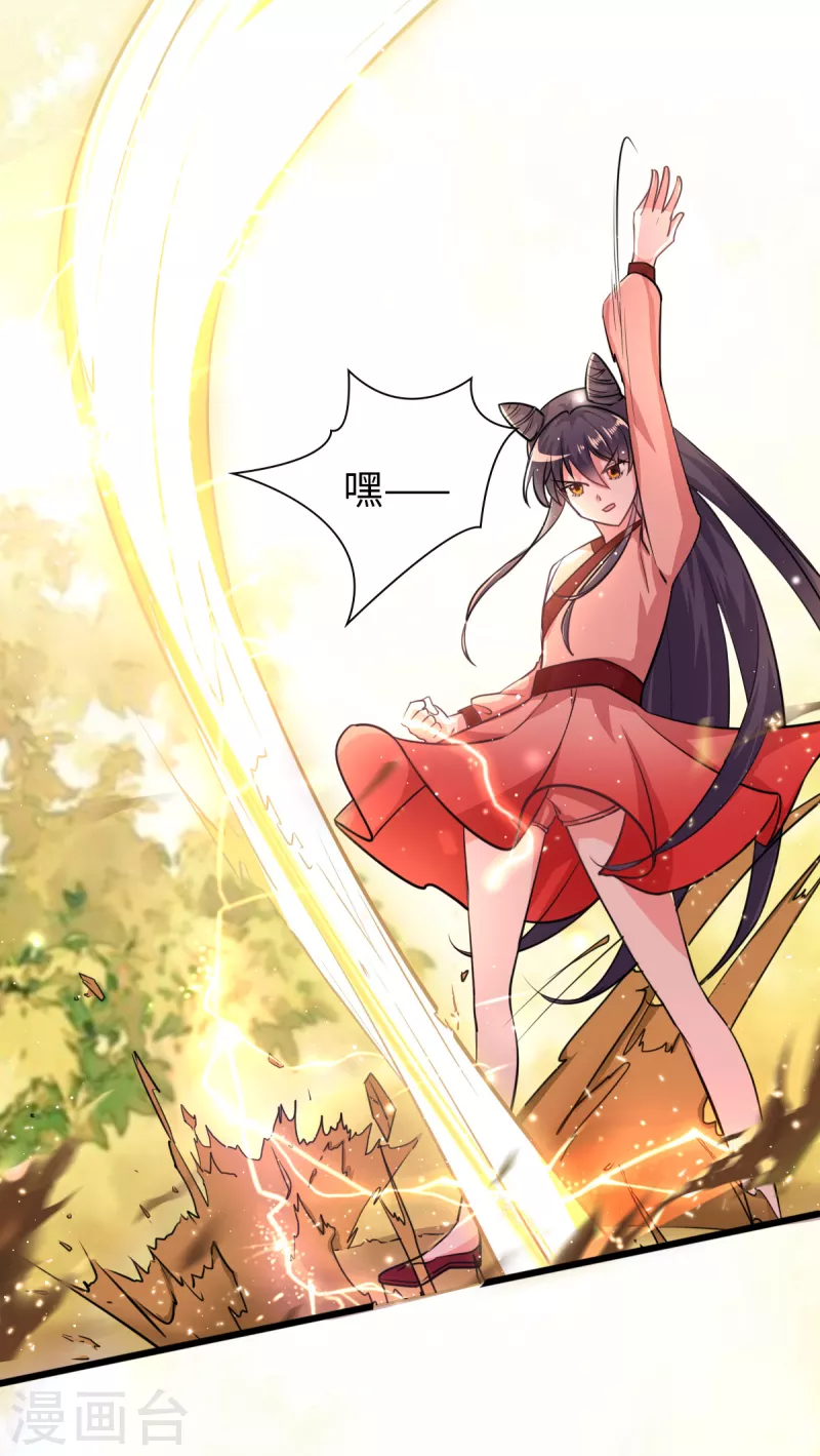 🍴今天又在撩系统 第5话 本尊不是球！ 第5页