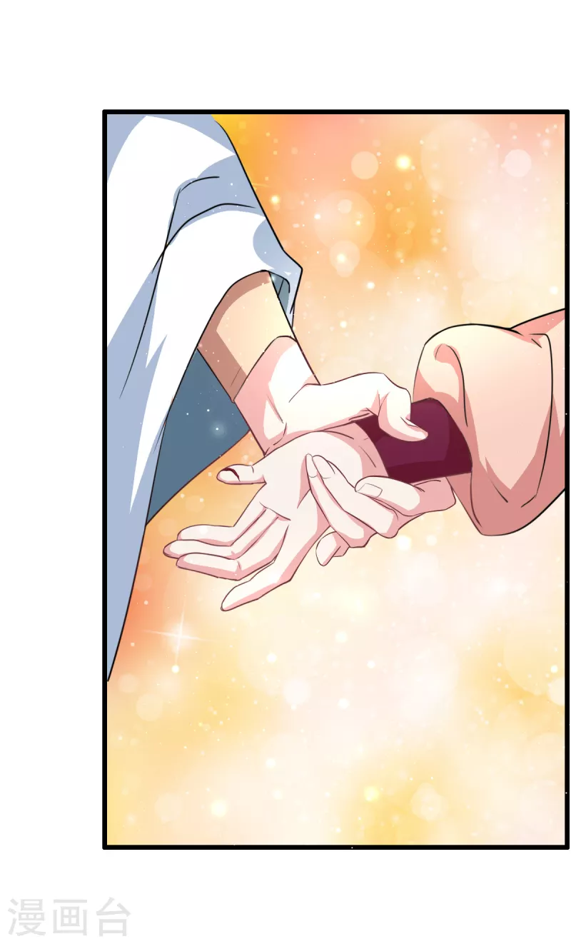 🍴今天又在撩系统 第5话 本尊不是球！ 第8页