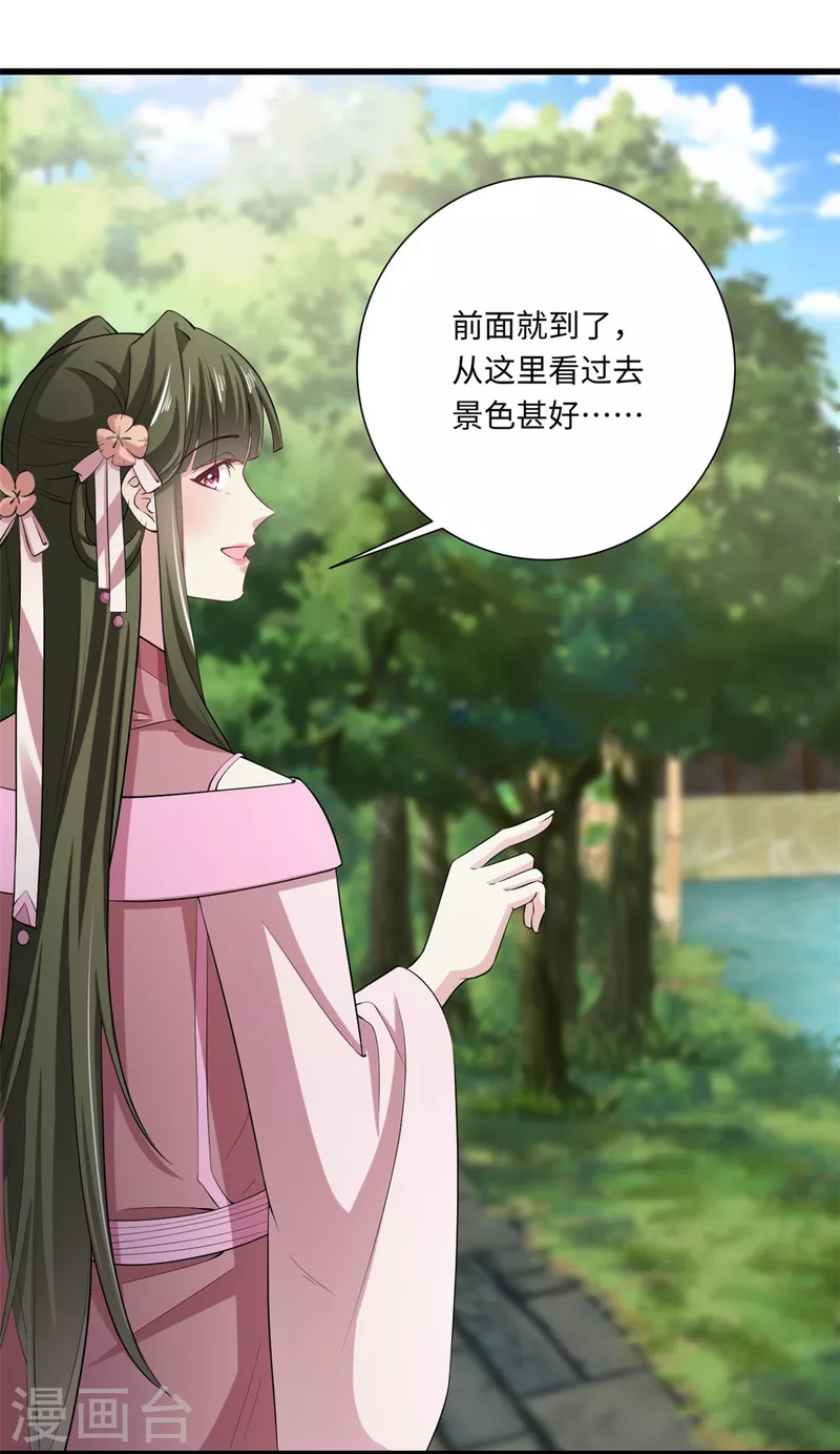🍴今天又在撩系统 第57话 眼见为实 第10页
