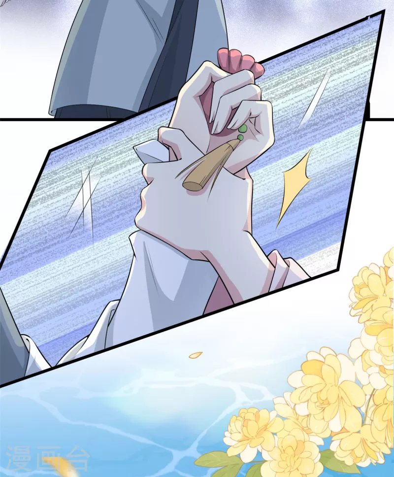 🍴今天又在撩系统 第57话 眼见为实 第17页