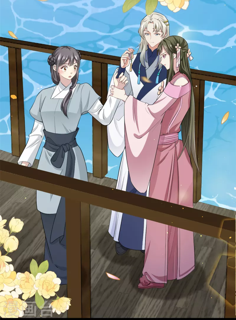 🍴今天又在撩系统 第57话 眼见为实 第18页