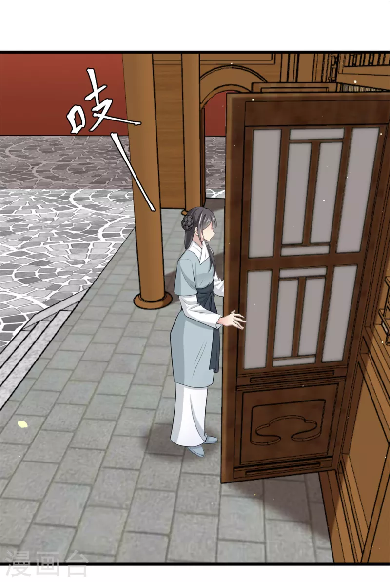 🍴今天又在撩系统 第57话 眼见为实 第5页