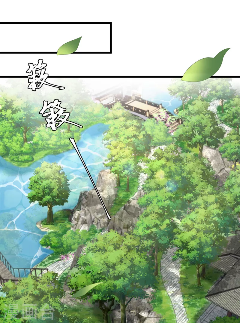 🍴今天又在撩系统 第57话 眼见为实 第7页