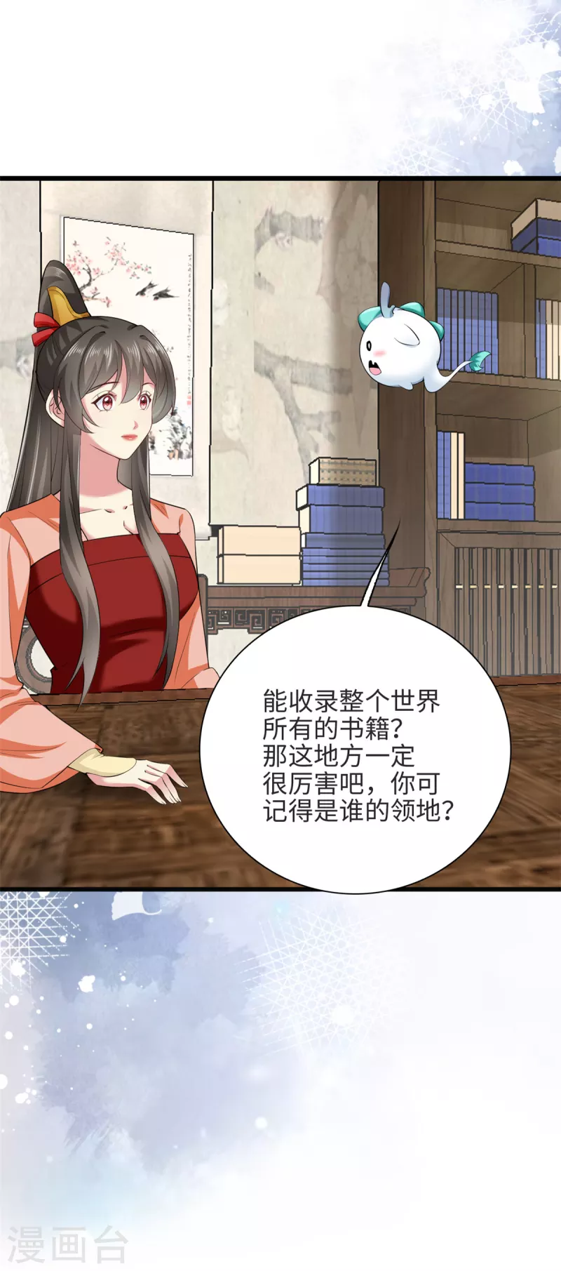 🍴今天又在撩系统 第59话 化敌为友的独特姿势 第19页