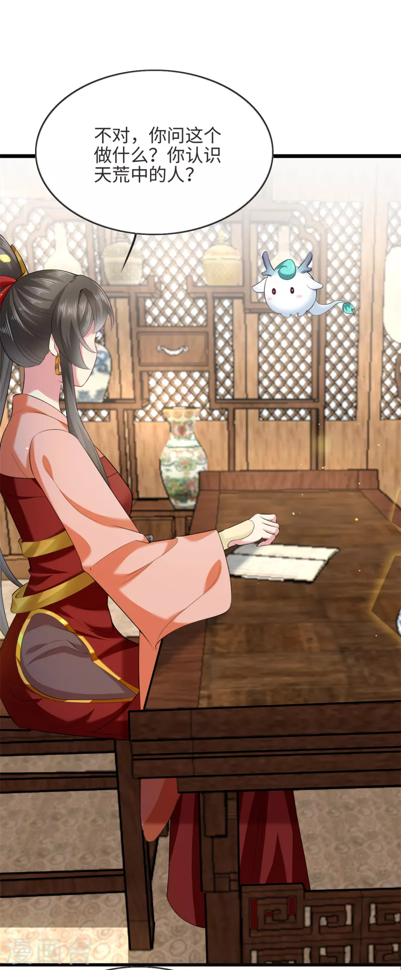 🍴今天又在撩系统 第59话 化敌为友的独特姿势 第21页