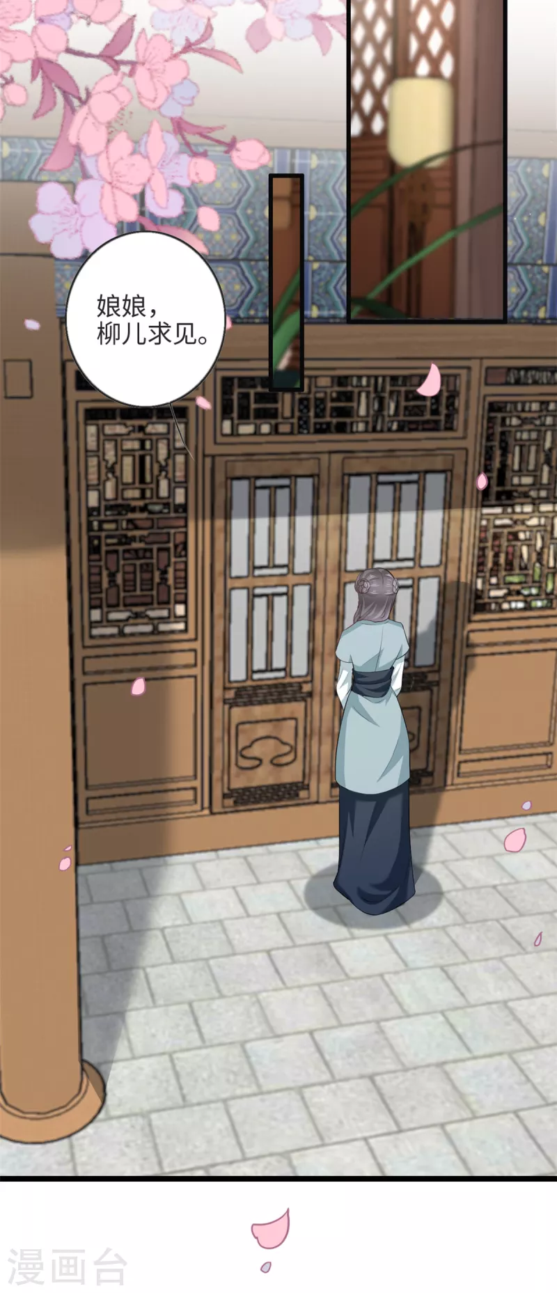 🍴今天又在撩系统 第59话 化敌为友的独特姿势 第23页