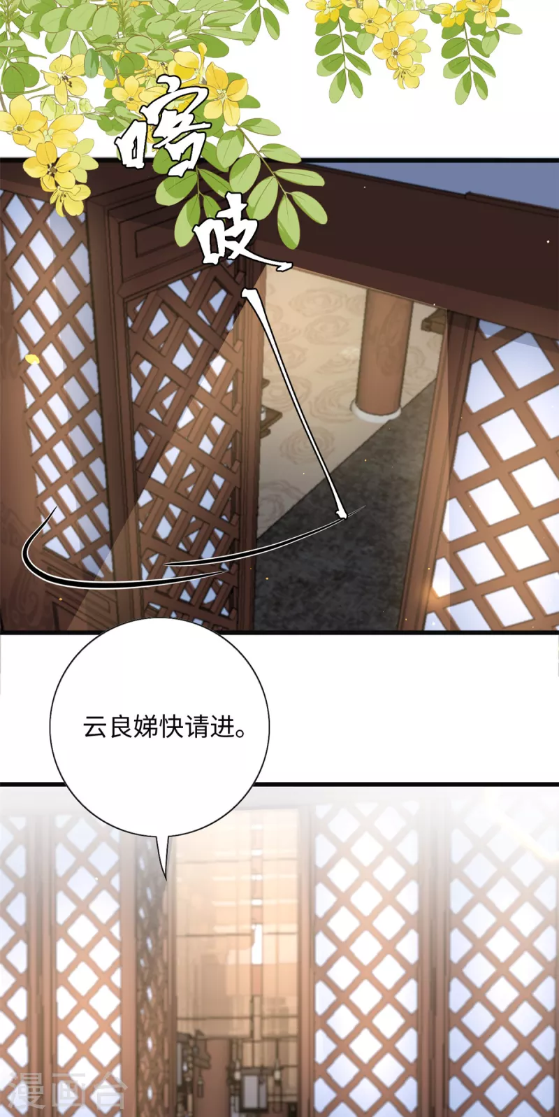 🍴今天又在撩系统 第61话 重要线索get！ 第14页