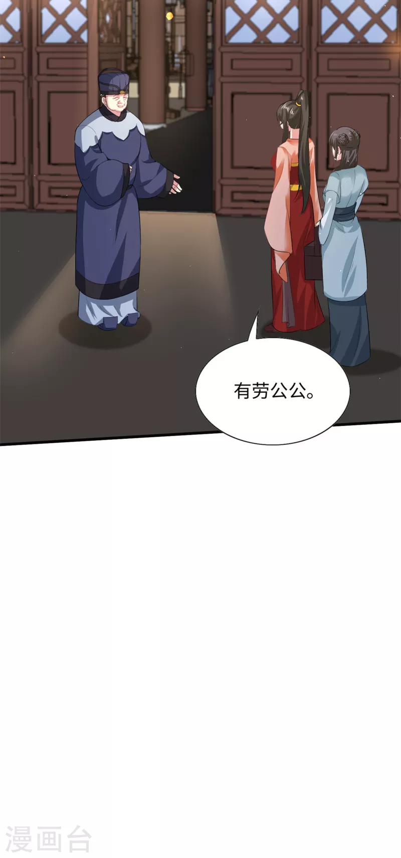 🍴今天又在撩系统 第61话 重要线索get！ 第15页