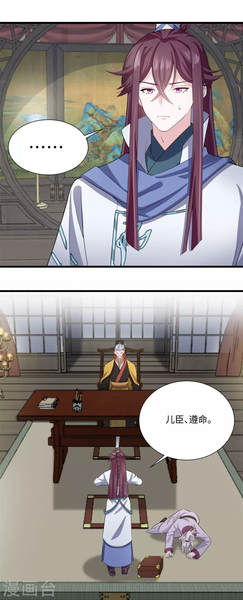 🍴今天又在撩系统 第63话 翻盘第一步，金牌辅助 第2页