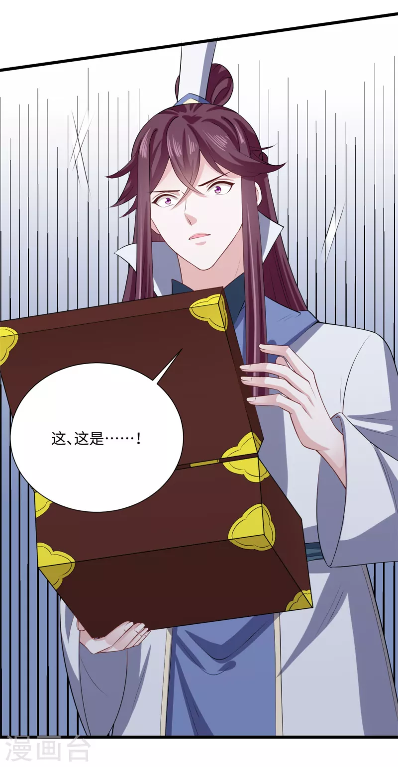 🍴今天又在撩系统 第63话 翻盘第一步，金牌辅助 第4页