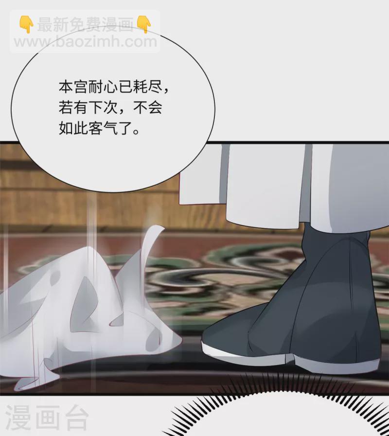 🍴今天又在撩系统 第67话 有对比才有伤害 第12页
