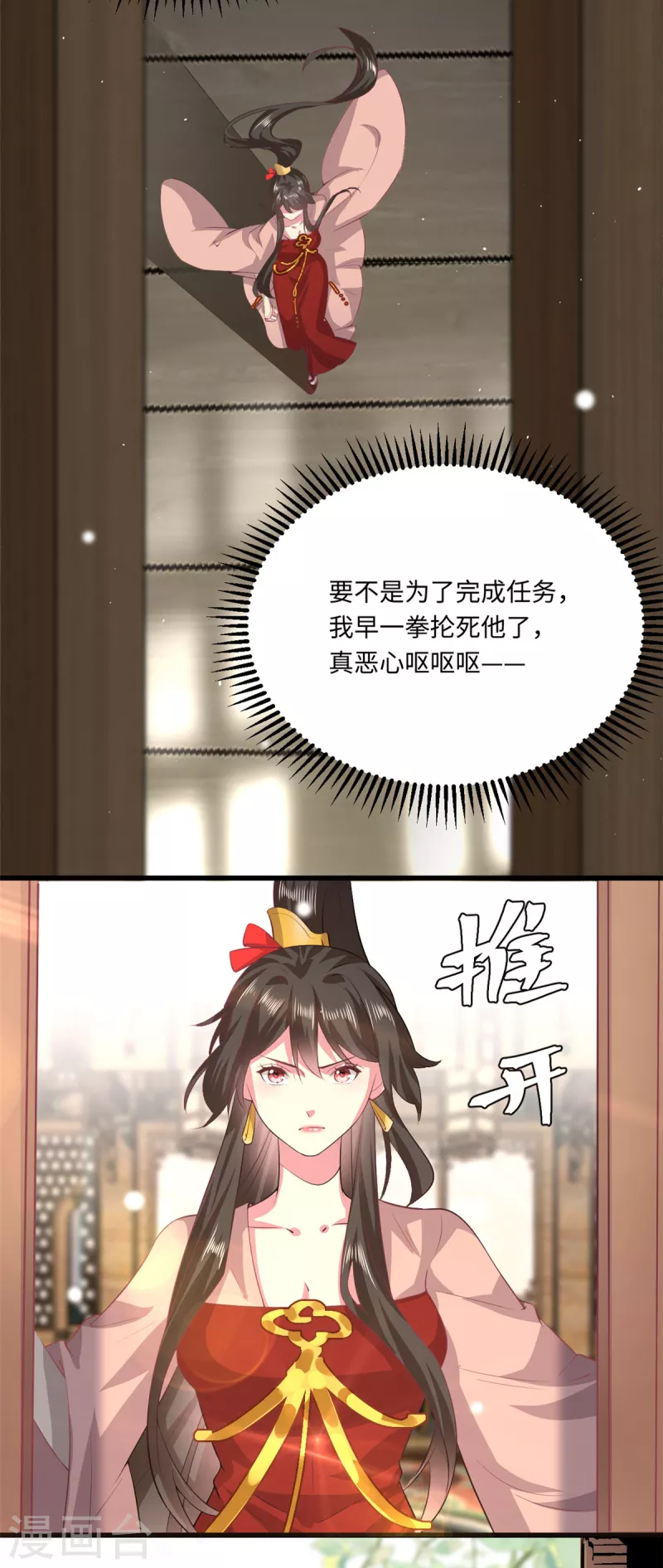 🍴今天又在撩系统 第67话 有对比才有伤害 第15页