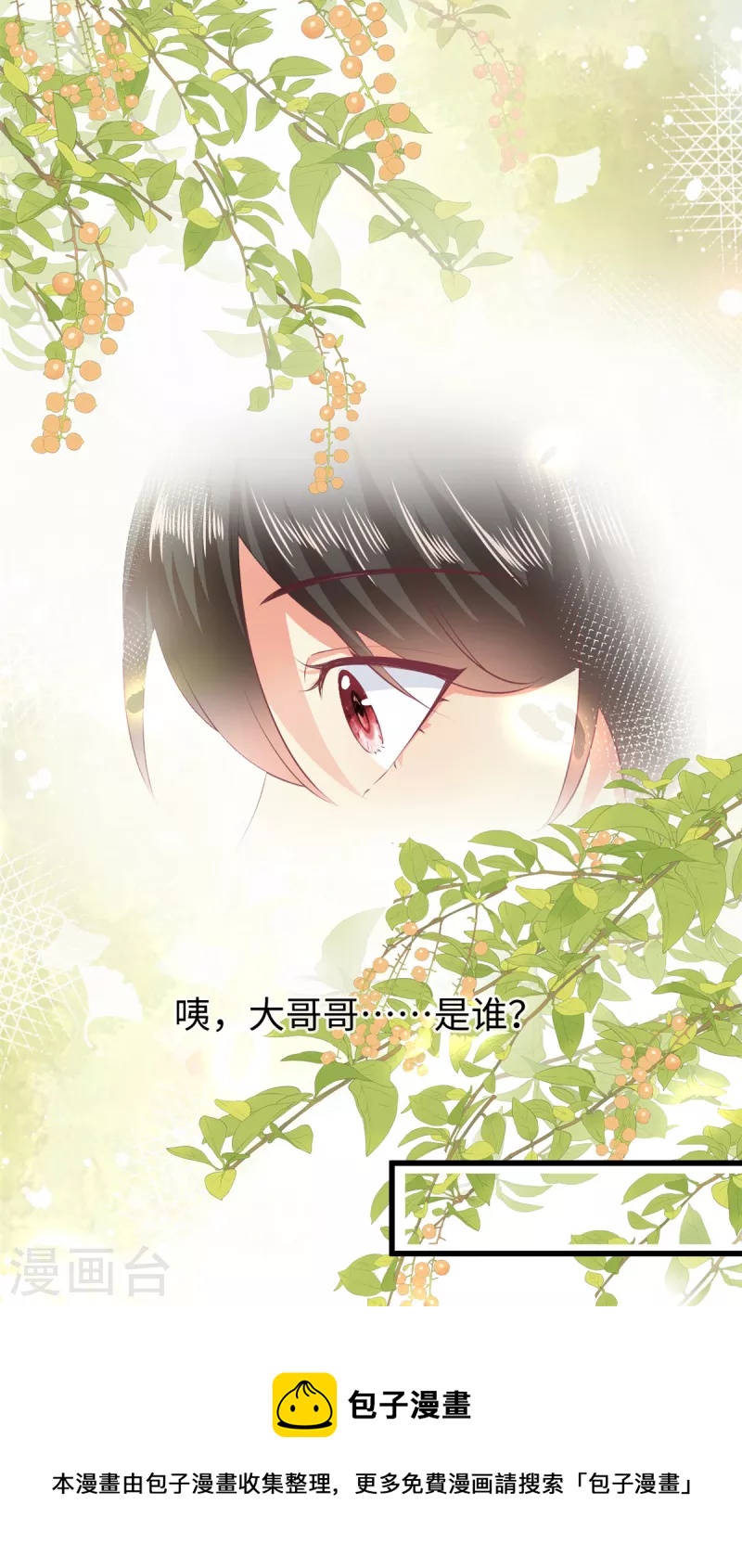 🍴今天又在撩系统 第67话 有对比才有伤害 第20页