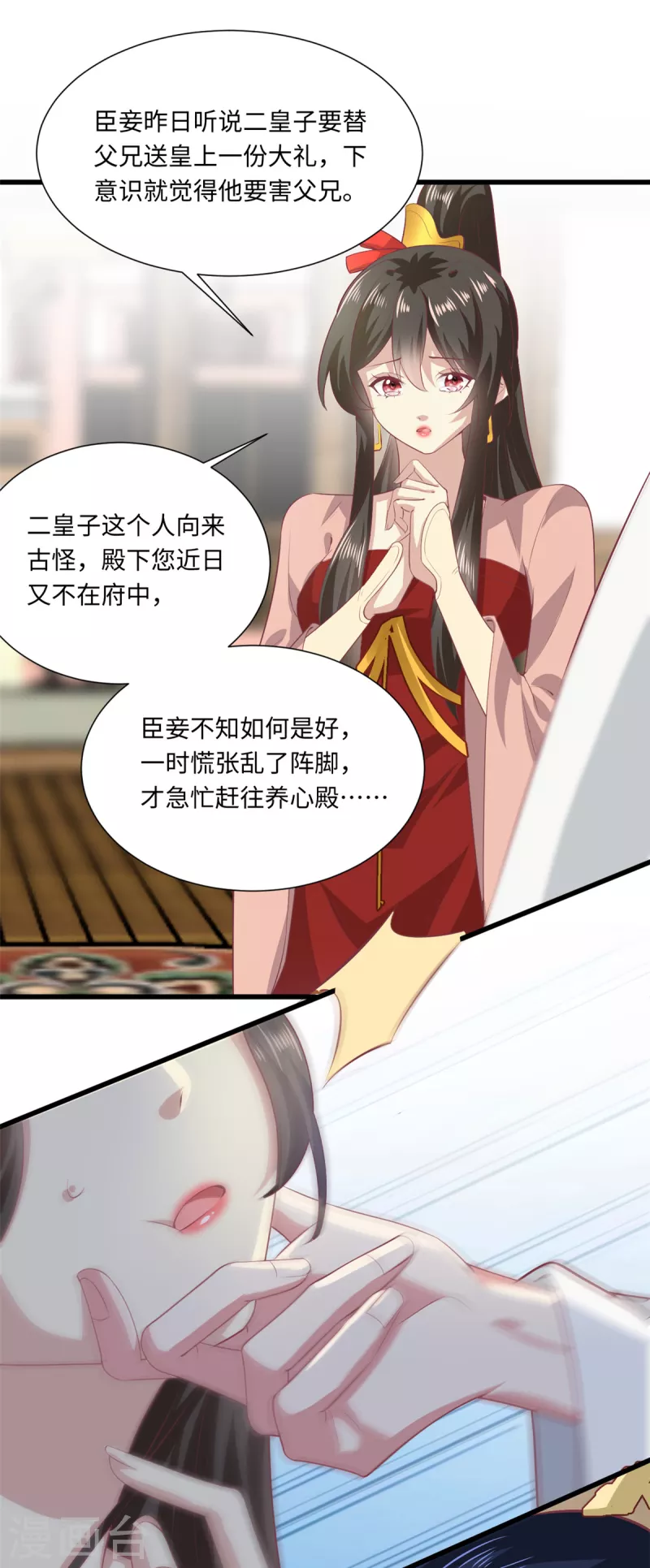 🍴今天又在撩系统 第67话 有对比才有伤害 第7页