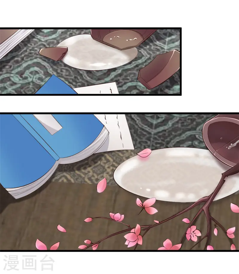 🍴今天又在撩系统 第69话 真相揭开 第2页
