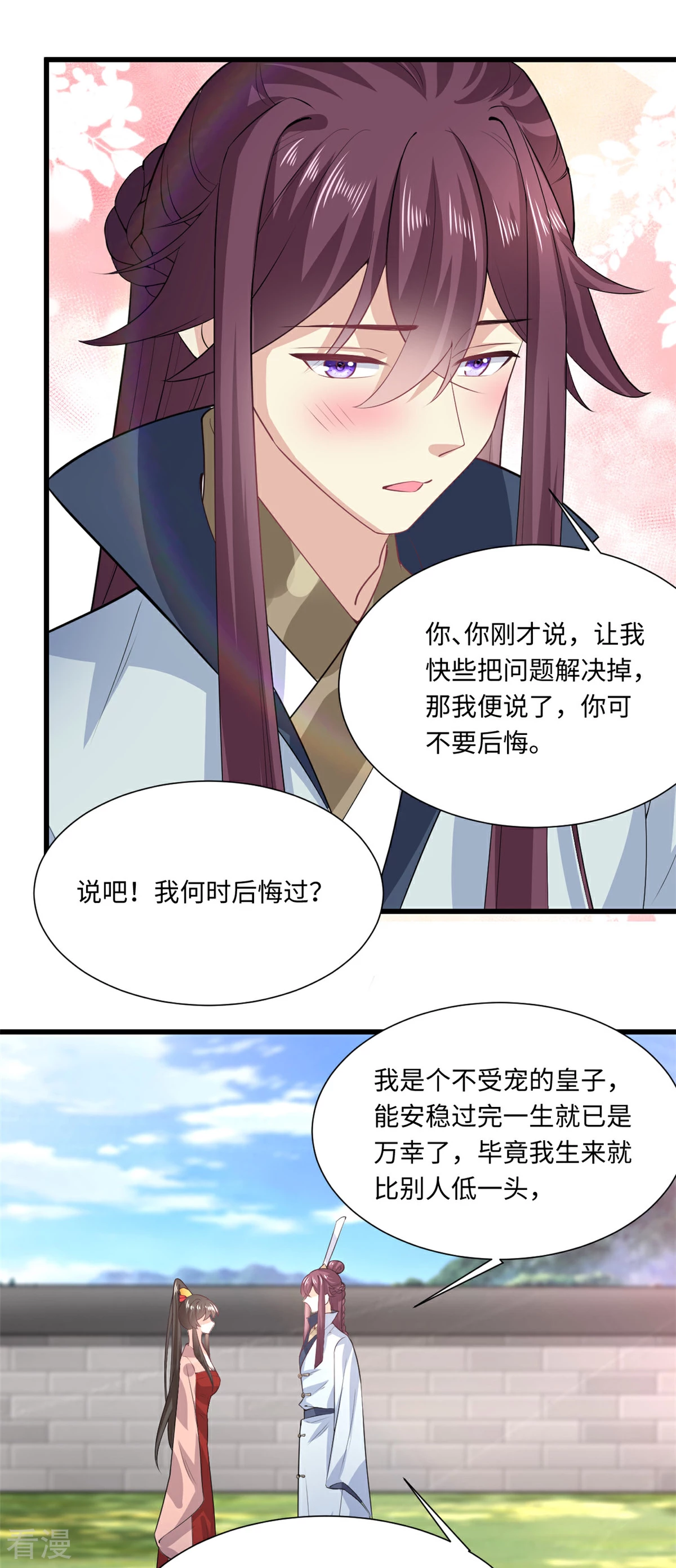 🍴今天又在撩系统 第71话 他A了上去！ 第13页