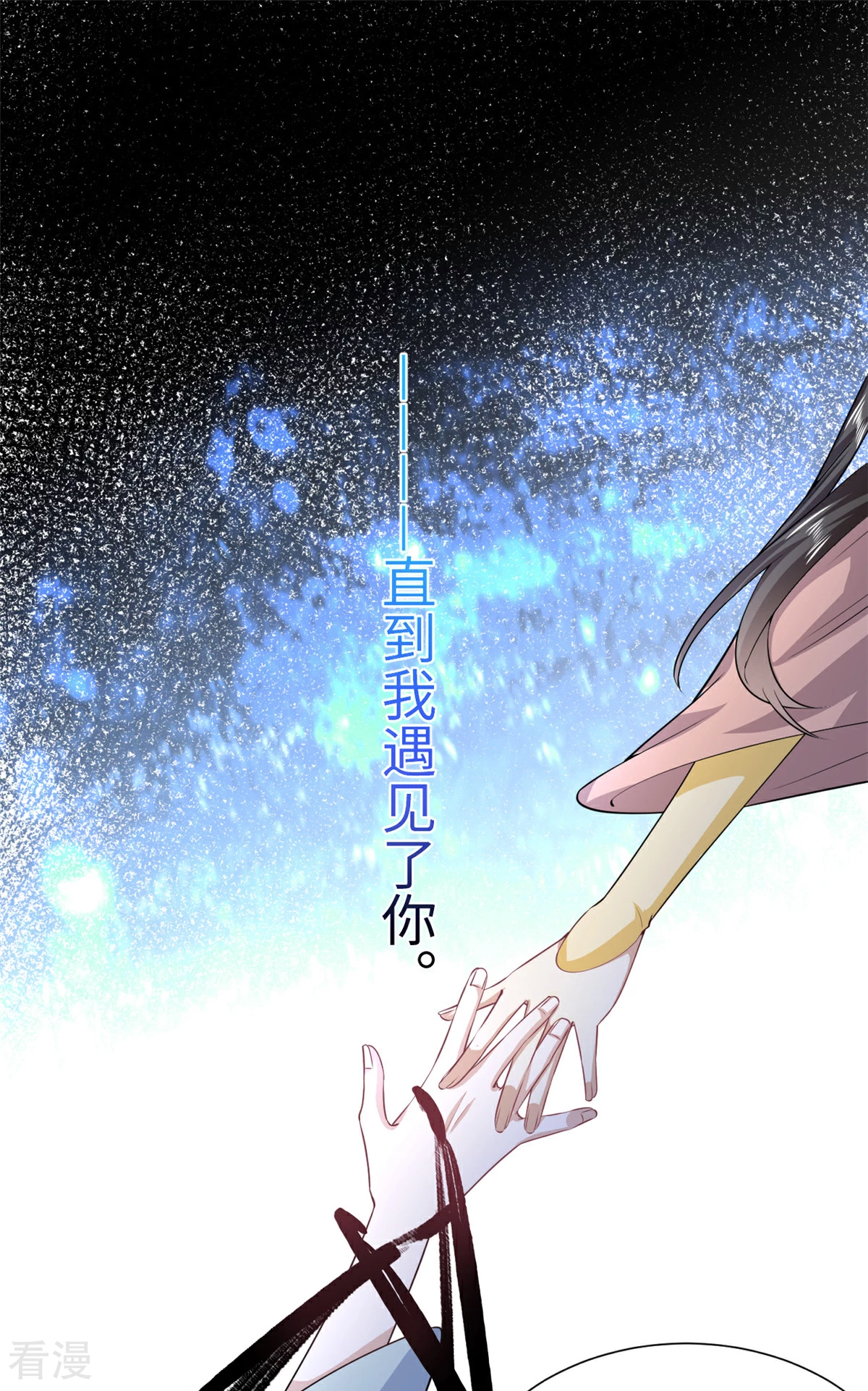 🍴今天又在撩系统 第71话 他A了上去！ 第15页