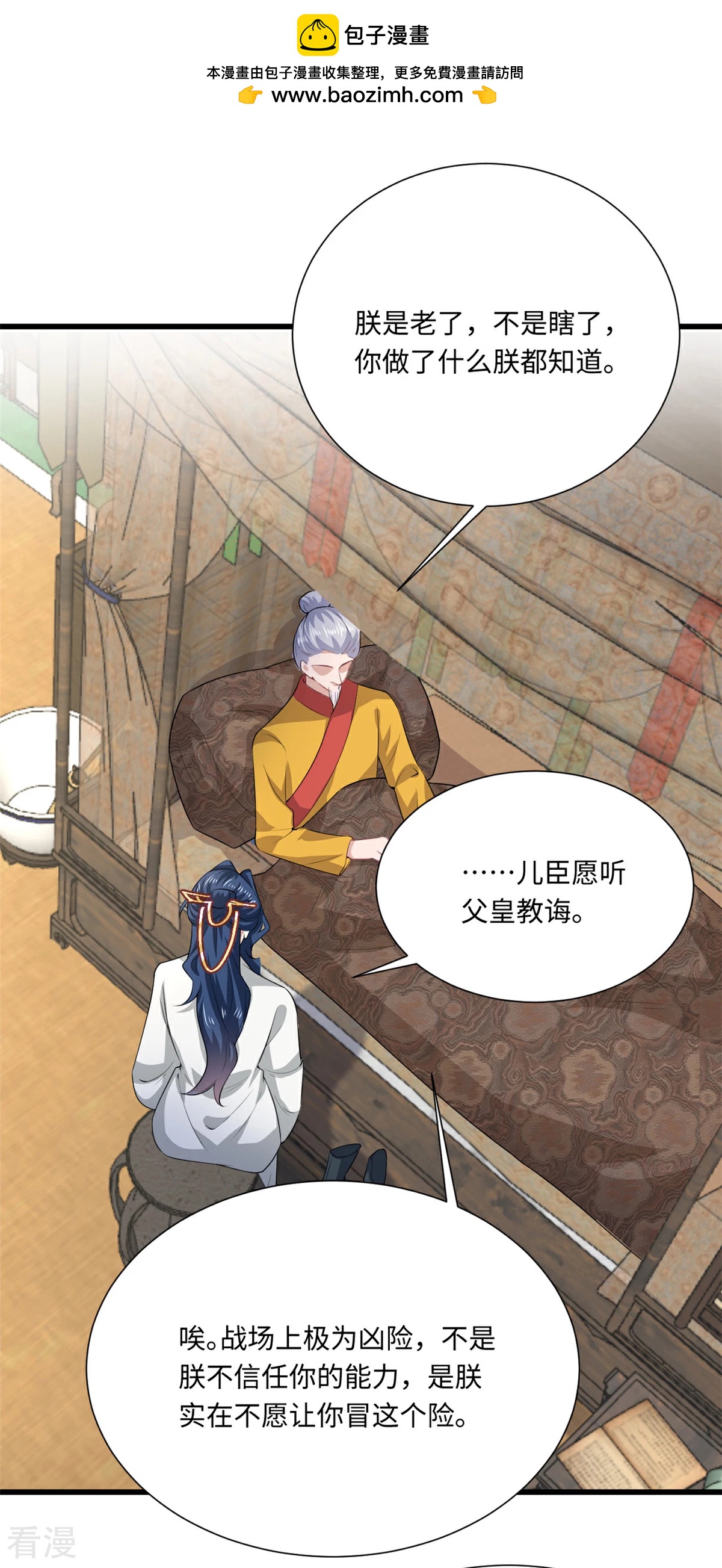 🍴今天又在撩系统 第71话 他A了上去！ 第2页