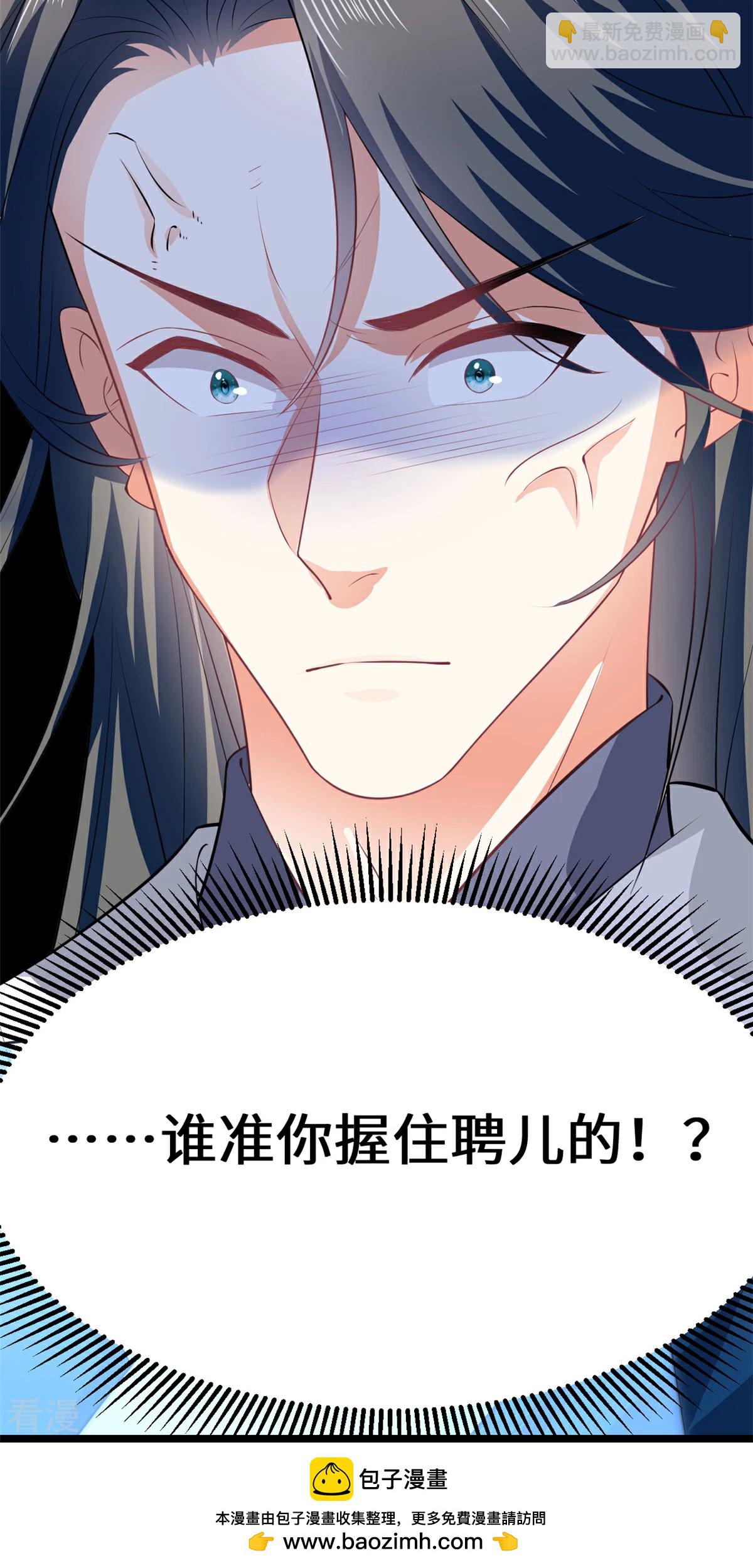 🍴今天又在撩系统 第71话 他A了上去！ 第20页