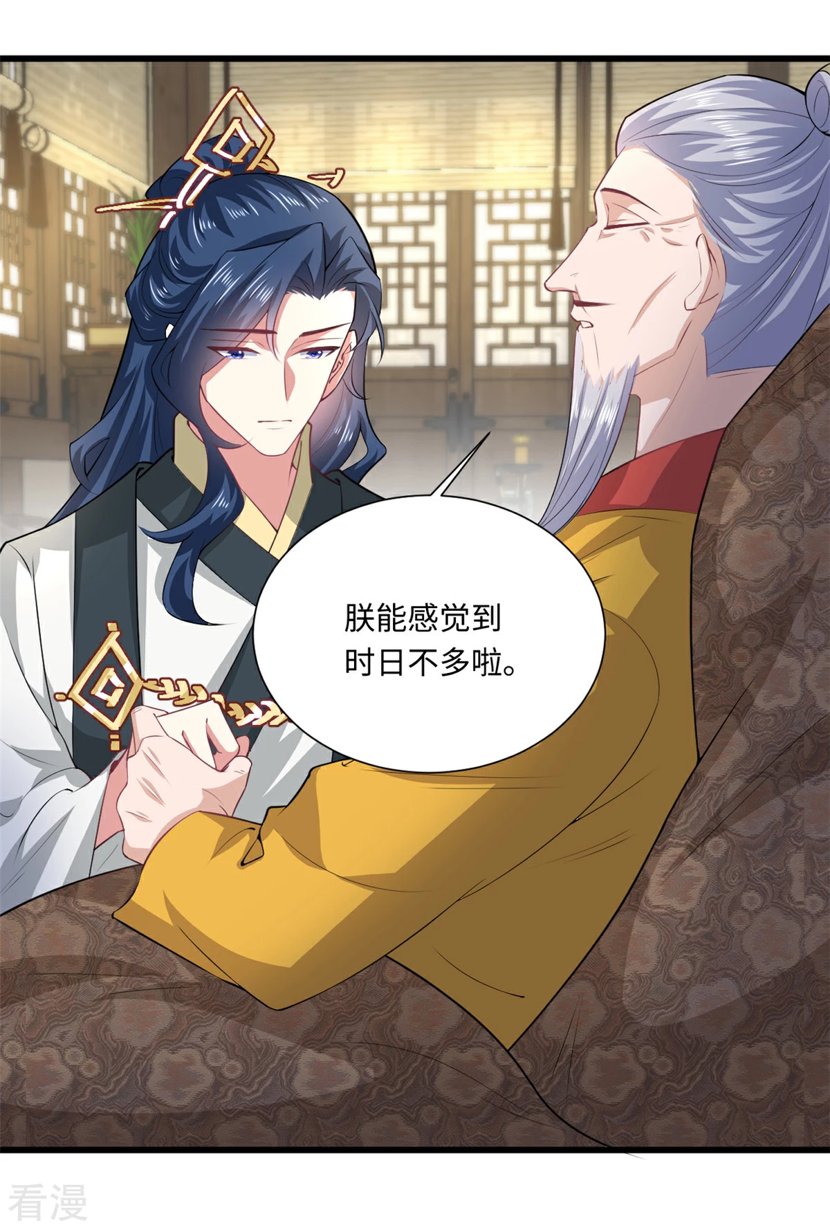🍴今天又在撩系统 第71话 他A了上去！ 第4页