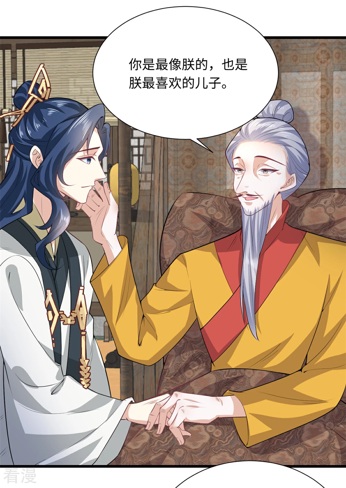🍴今天又在撩系统 第71话 他A了上去！ 第5页