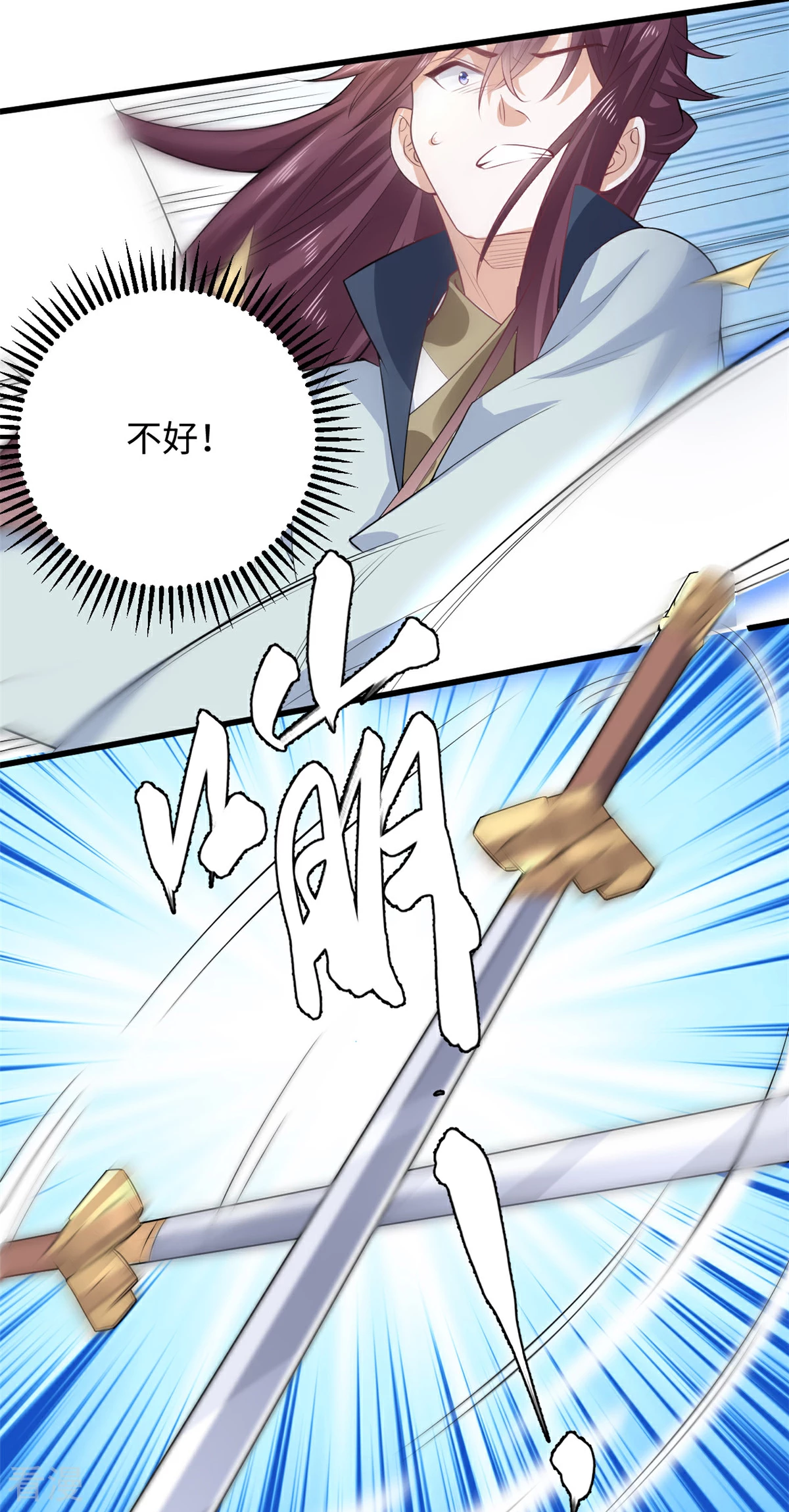 🍴今天又在撩系统 第71话 他A了上去！ 第8页