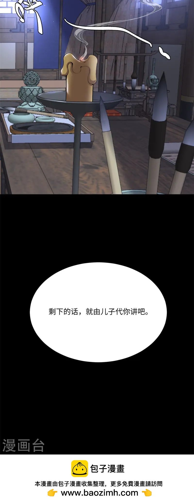🍴今天又在撩系统 第71话 心中的重要之人 第22页