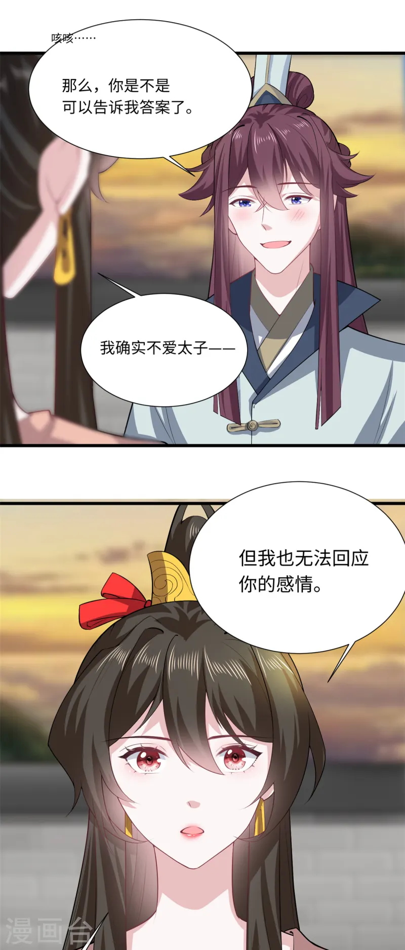 🍴今天又在撩系统 第71话 心中的重要之人 第6页