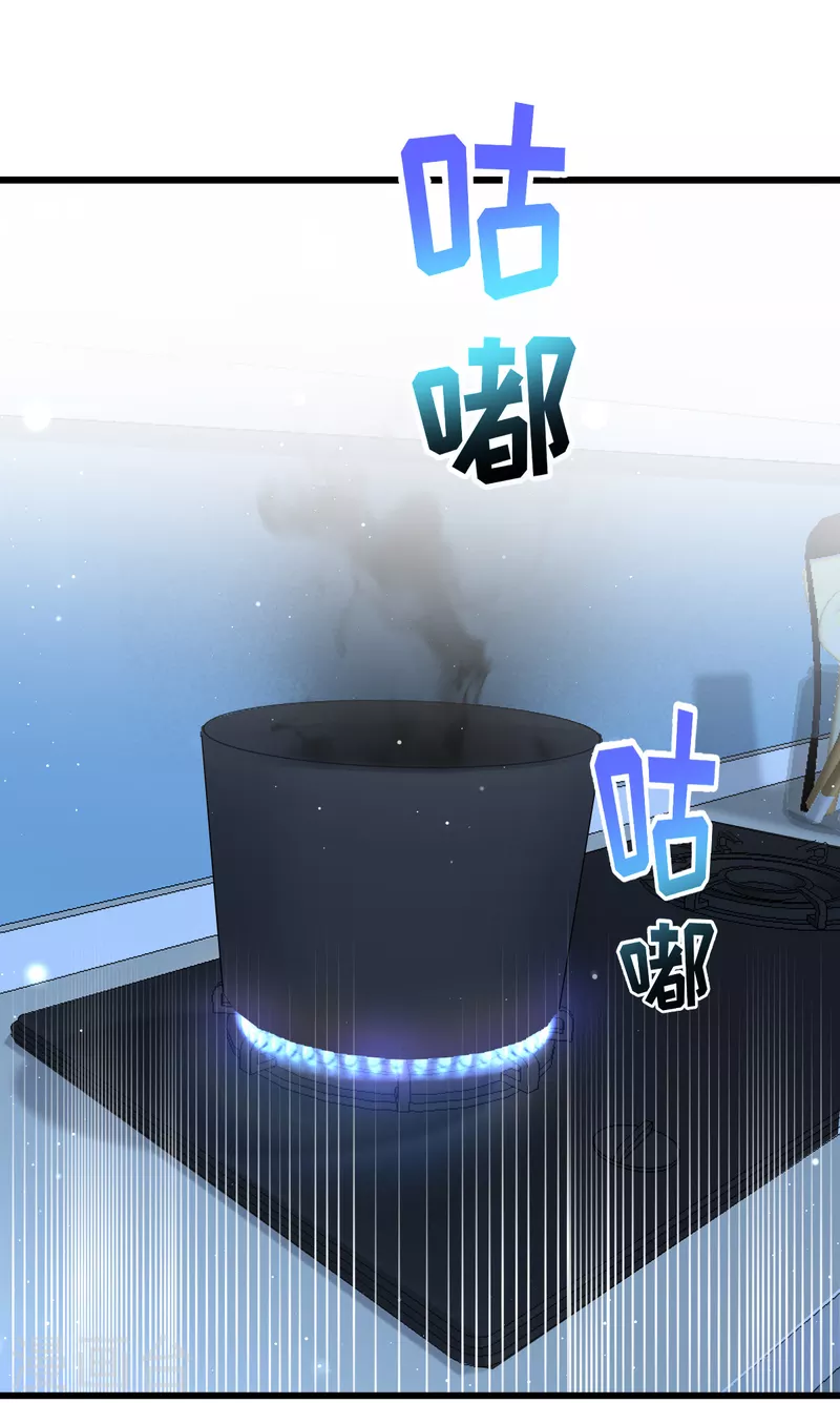 🍴今天又在撩系统 第7话 一场直播引发的血案 第13页