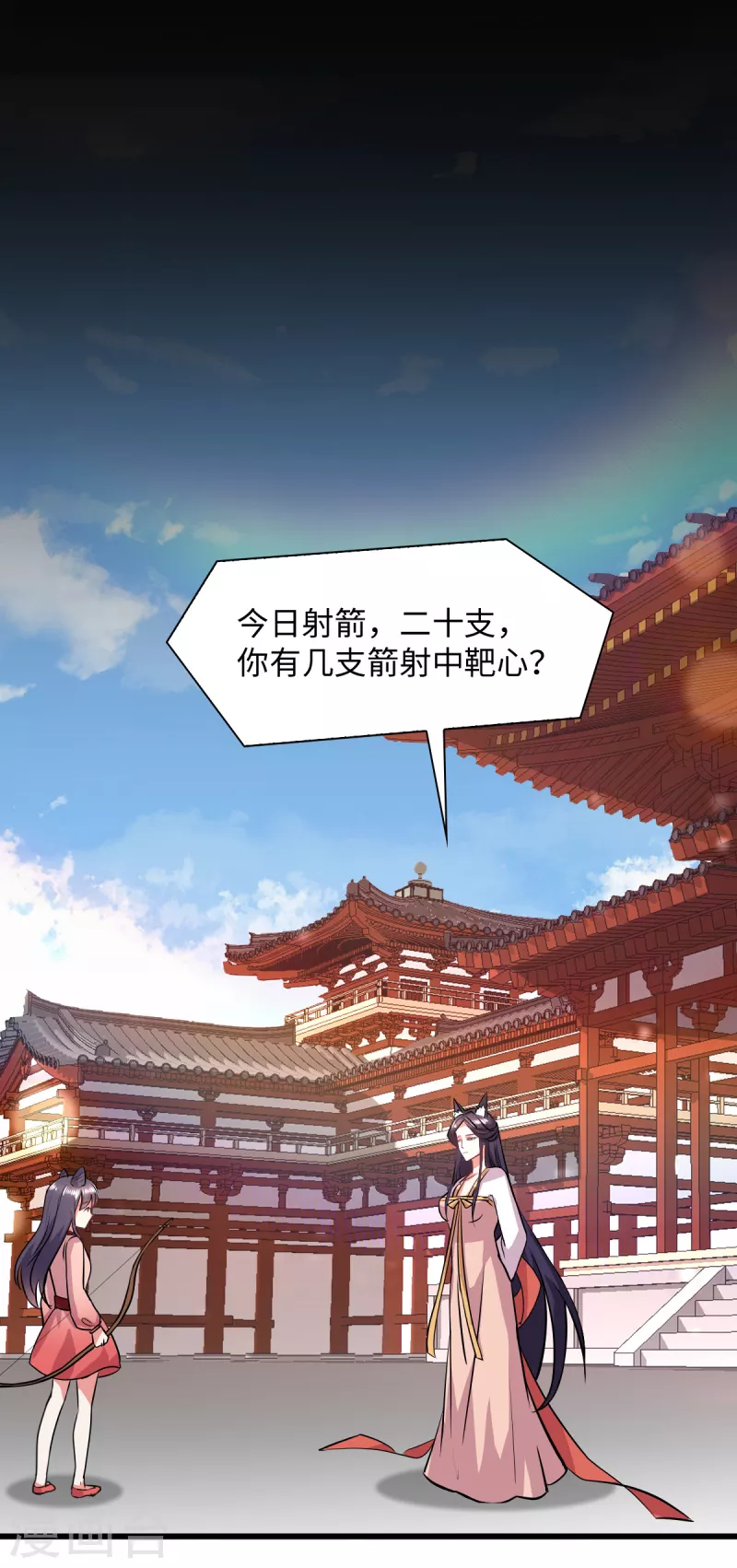 🍴今天又在撩系统 第7话 一场直播引发的血案 第19页