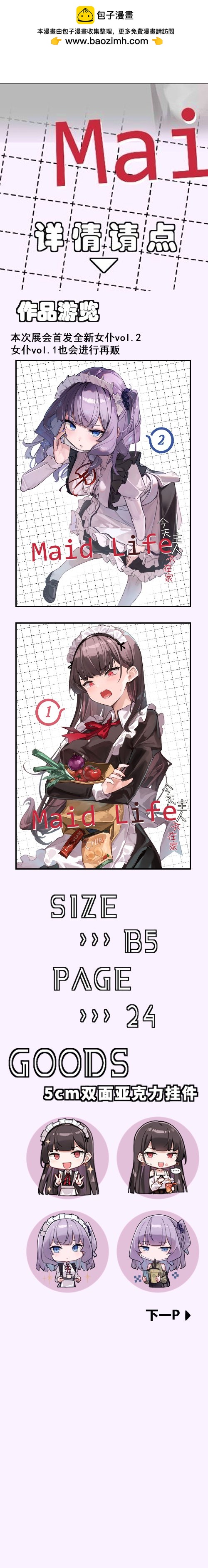 CP29宣-第35话