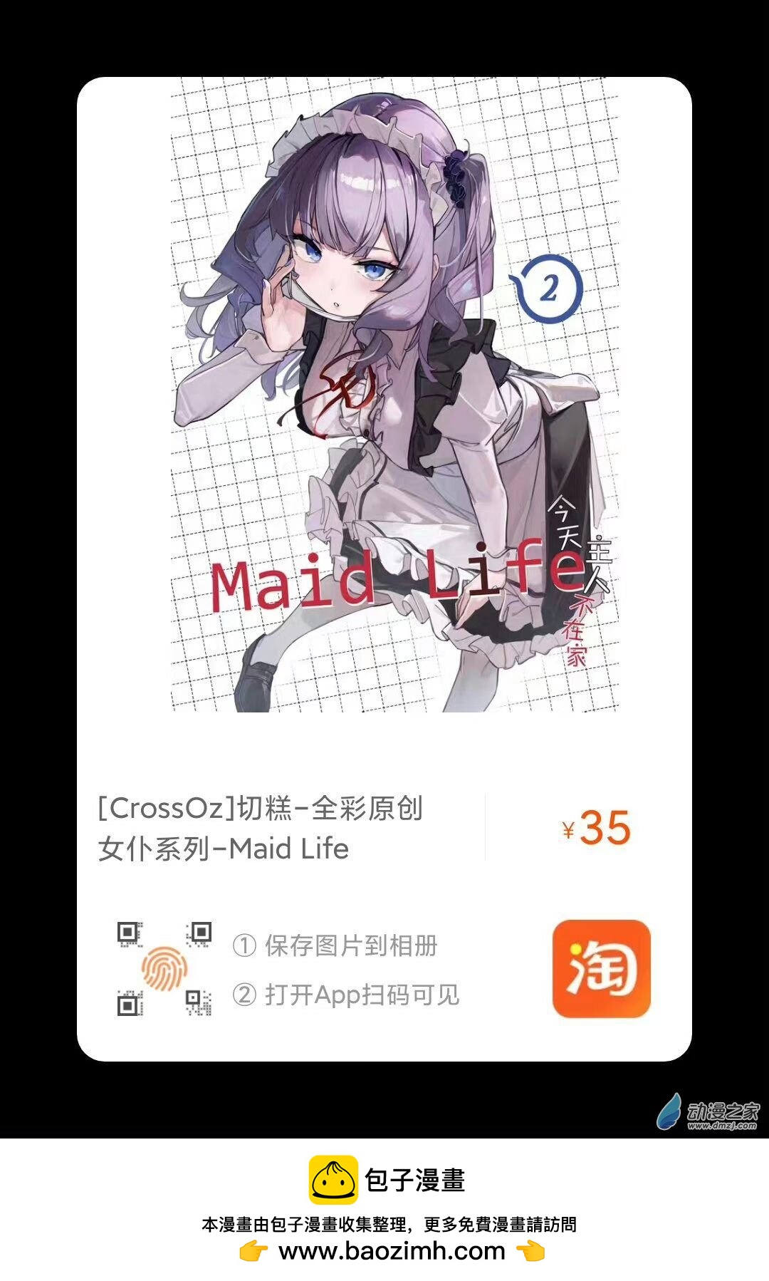 CP29宣-第35话