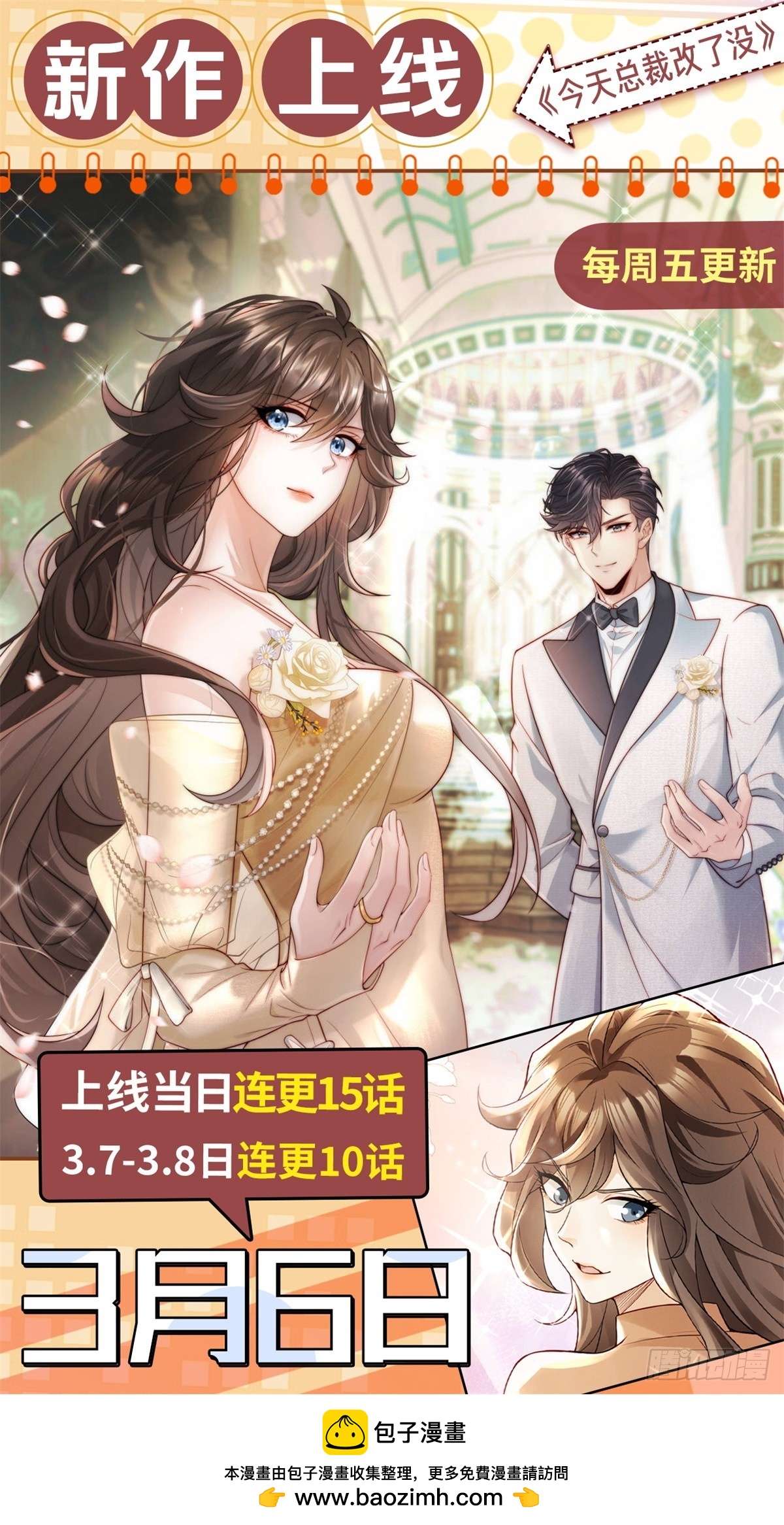 预告-第1话
