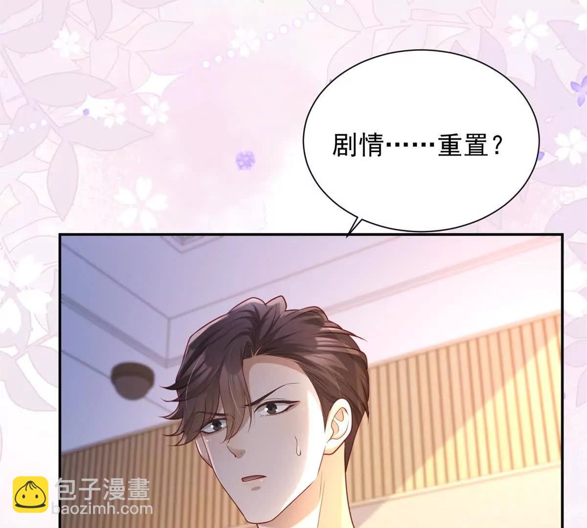 第10话 剧情重置(1/3)-第11话