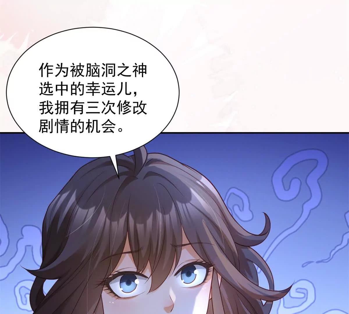 第10话 剧情重置(1/3)-第11话
