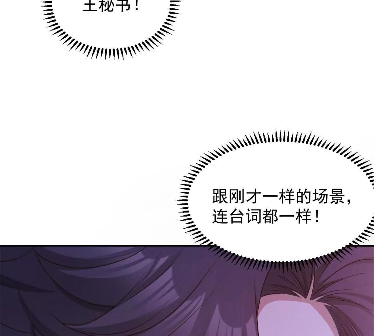 第10话 剧情重置(1/3)-第11话