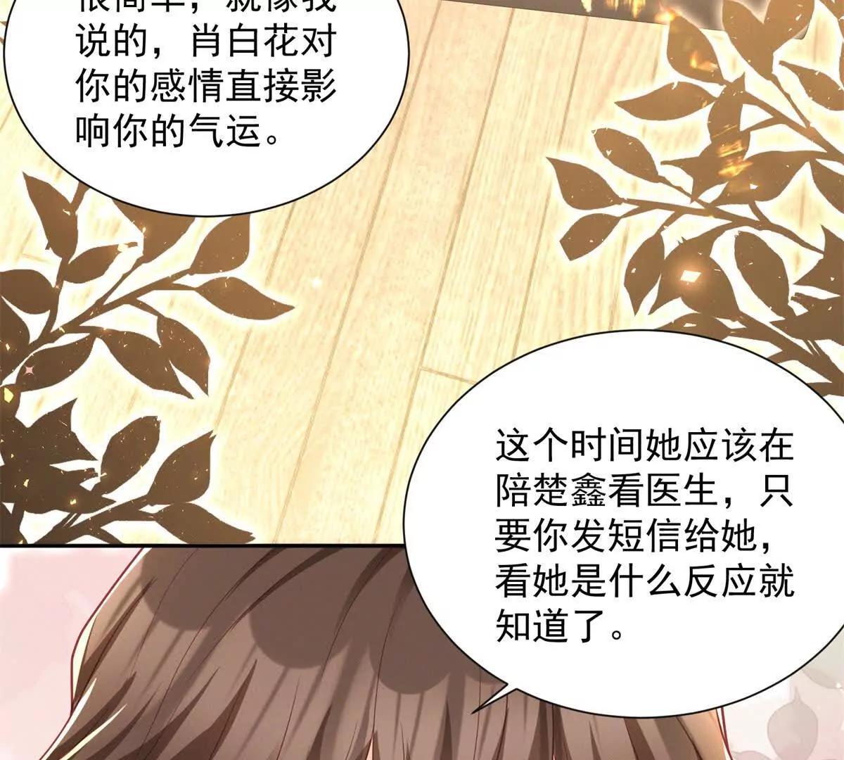 第12话 试试就逝世(1/3)-第13话